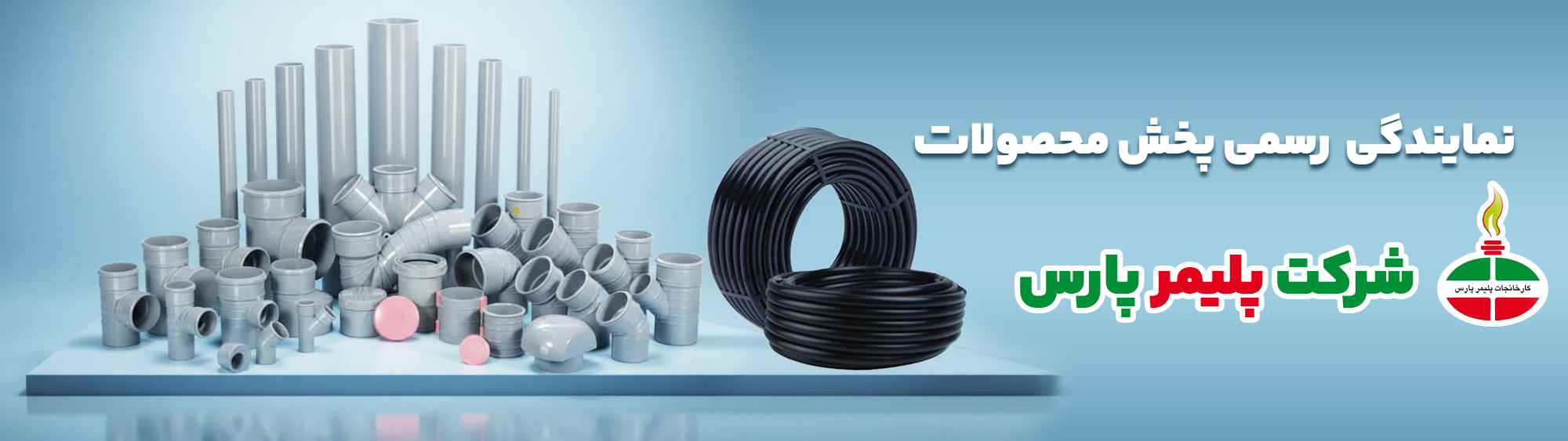 2000x563 آخرین ادیت