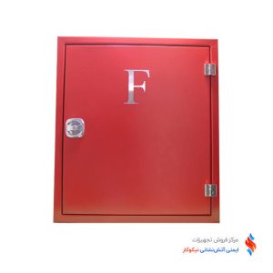 جعبه آتش نشانی
