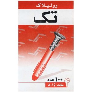 روپلاک 4 سانتی